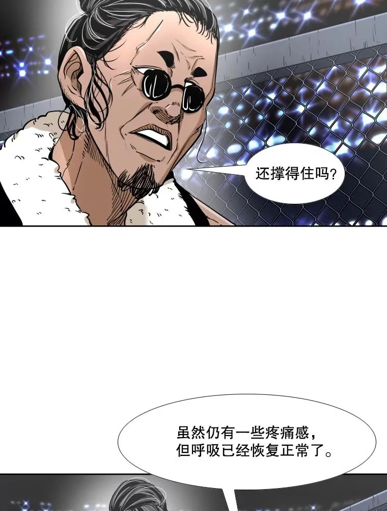 254.胜负难料（2） 第82页