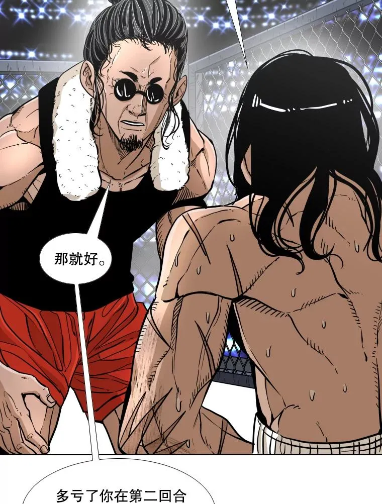 254.胜负难料（2） 第83页