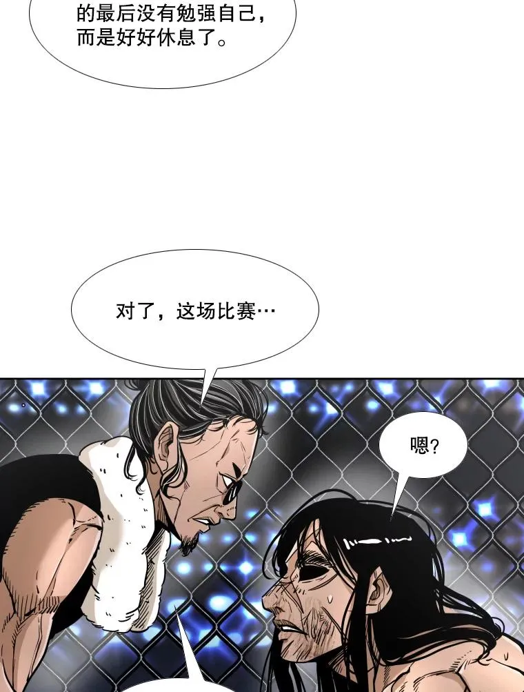 254.胜负难料（2） 第84页