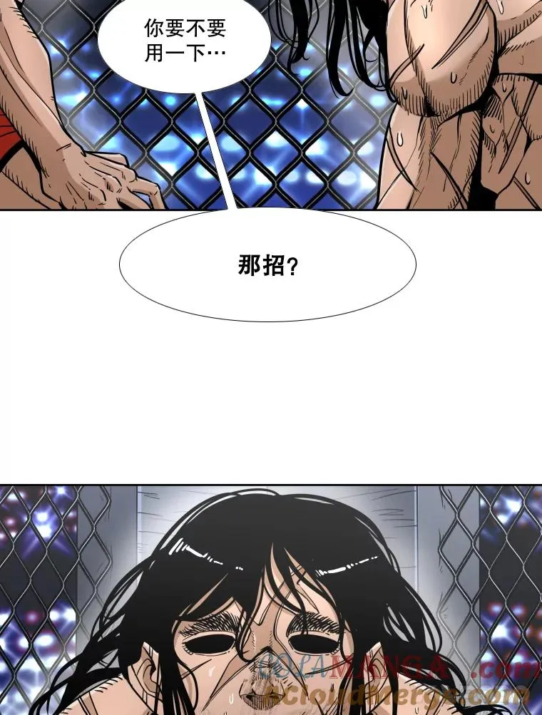 254.胜负难料（2） 第85页