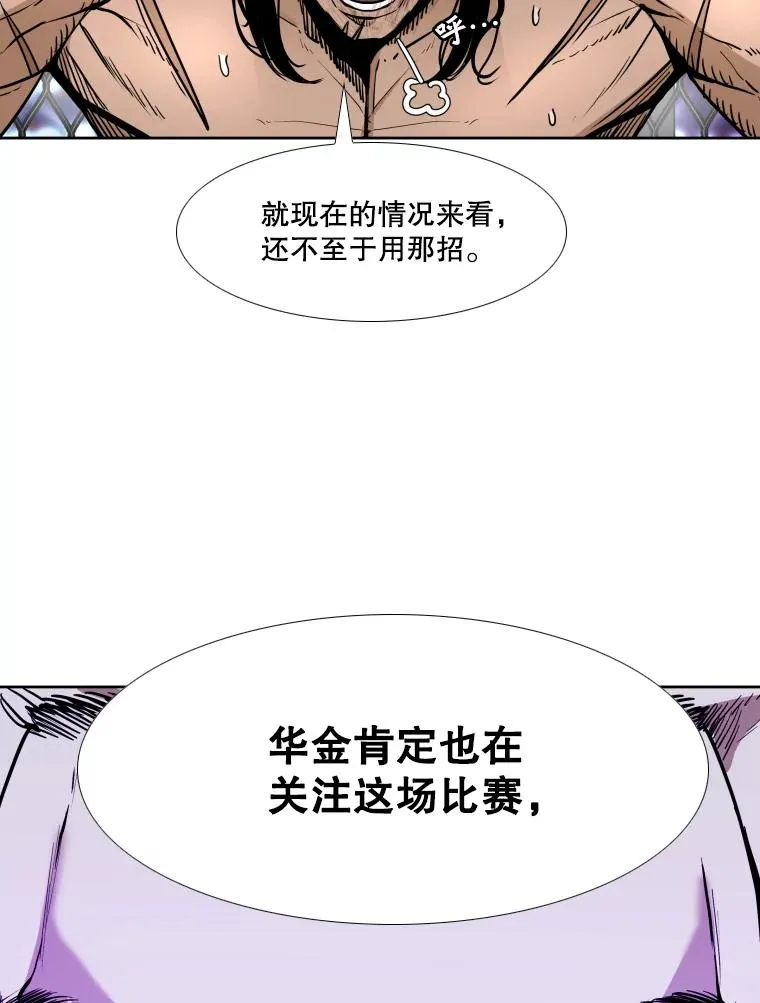 254.胜负难料（2） 第87页