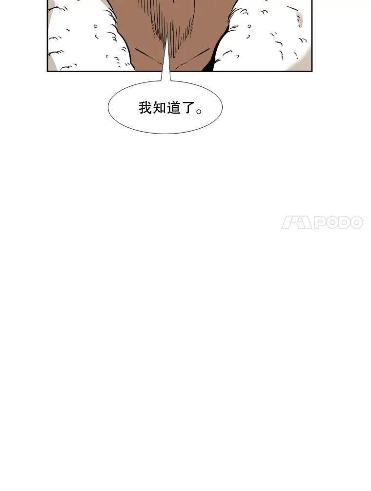 254.胜负难料（2） 第91页