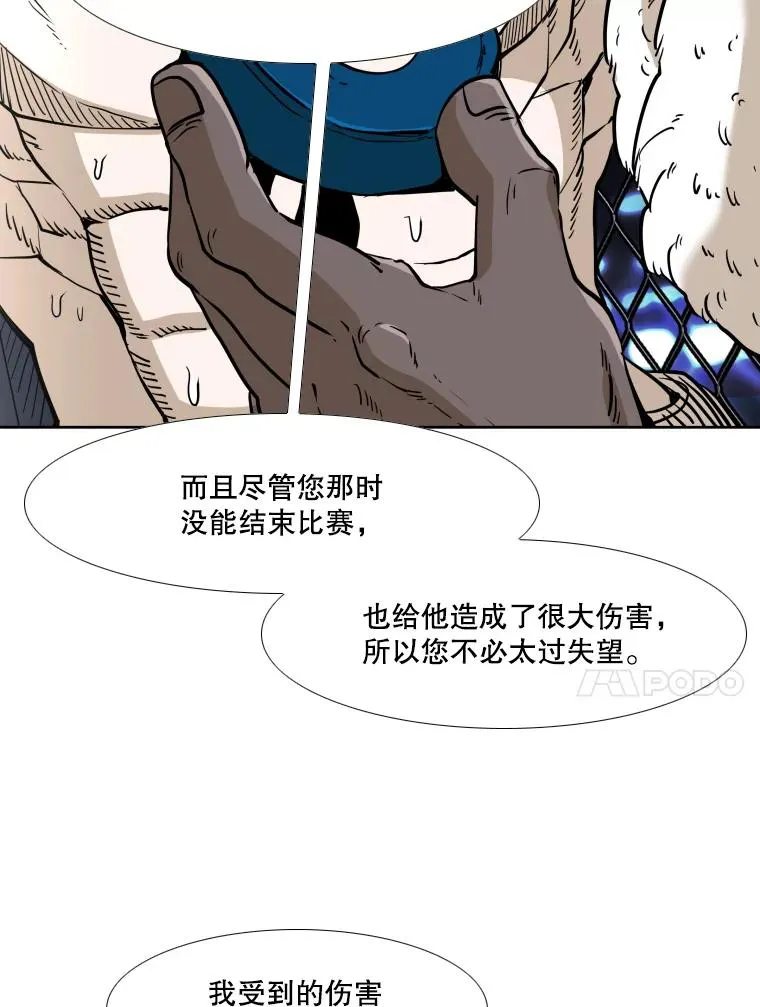 254.胜负难料（2） 第94页