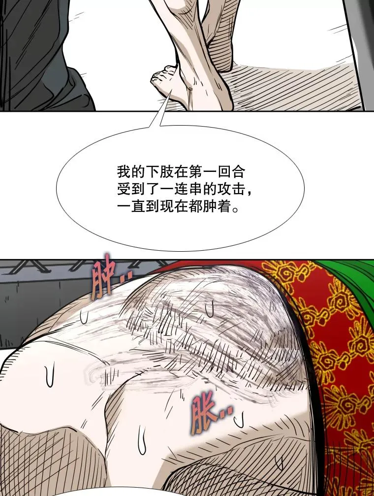 254.胜负难料（2） 第96页