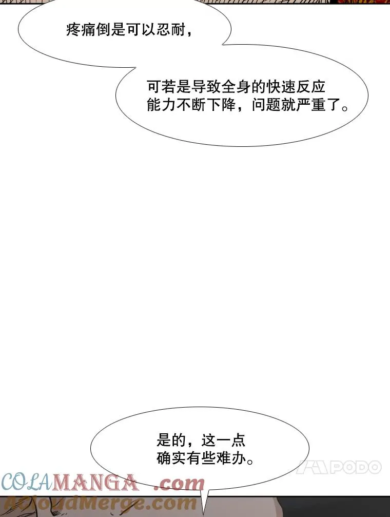 254.胜负难料（2） 第97页