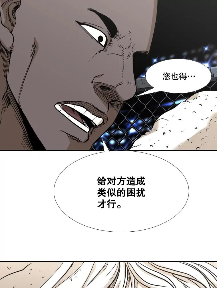 254.胜负难料（2） 第98页
