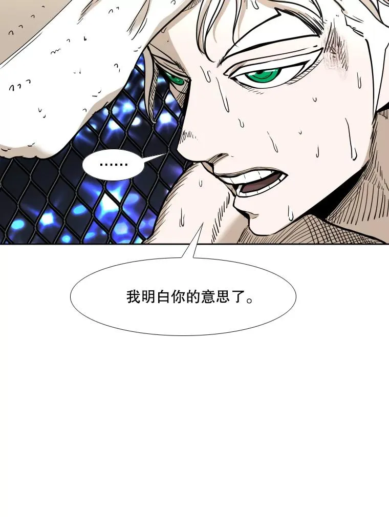 254.胜负难料（2） 第99页
