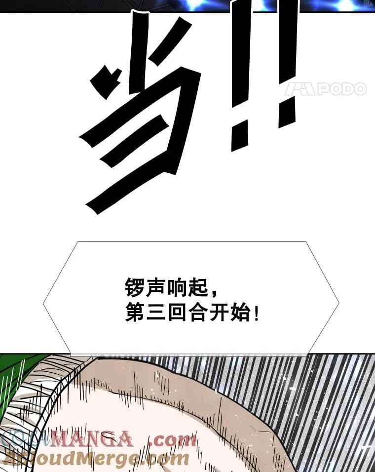 254.胜负难料（2） 第101页