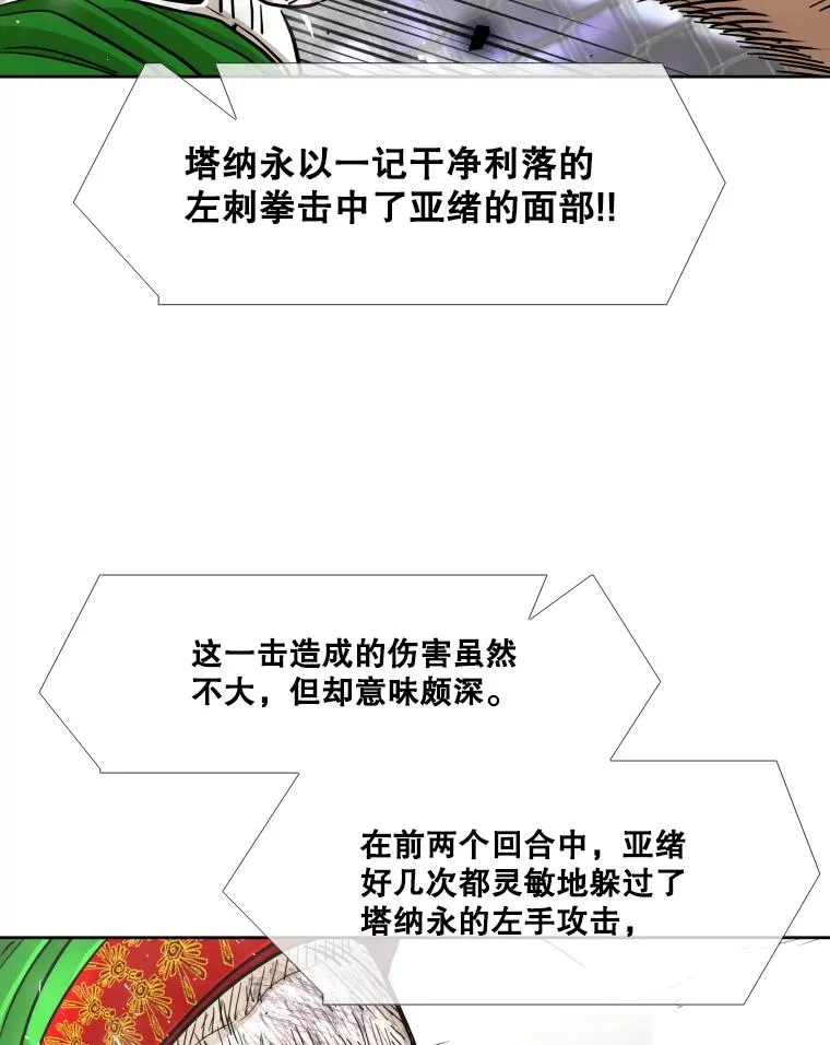254.胜负难料（2） 第106页