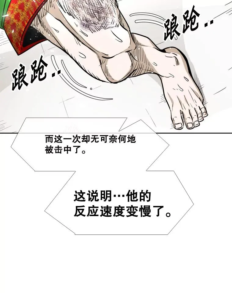 254.胜负难料（2） 第107页