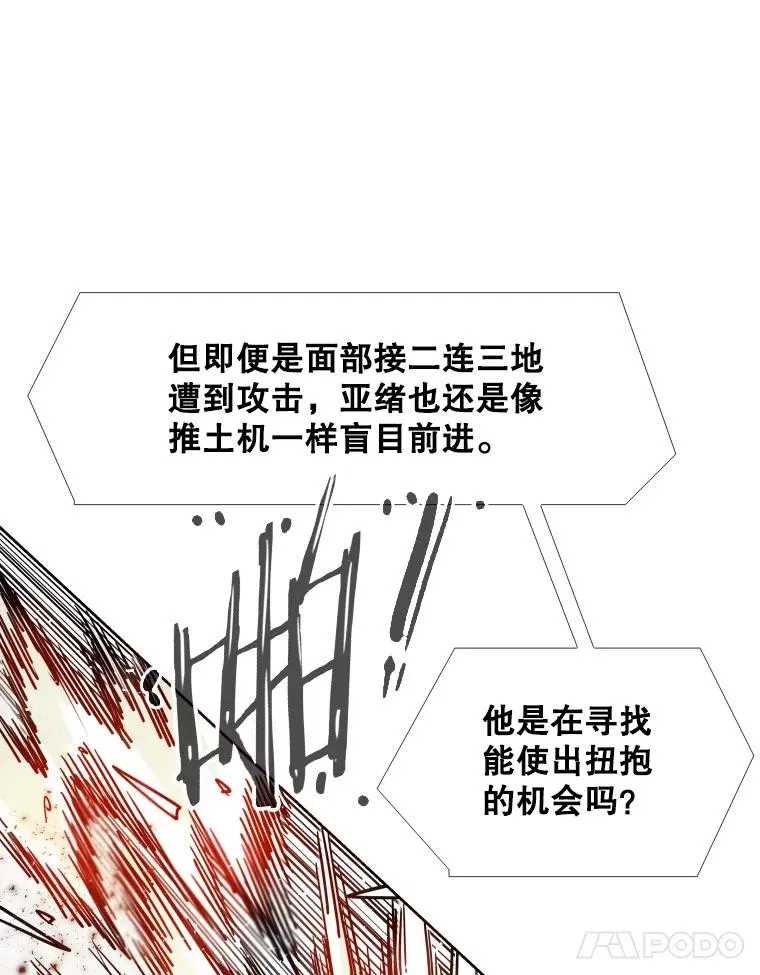 254.胜负难料（2） 第108页