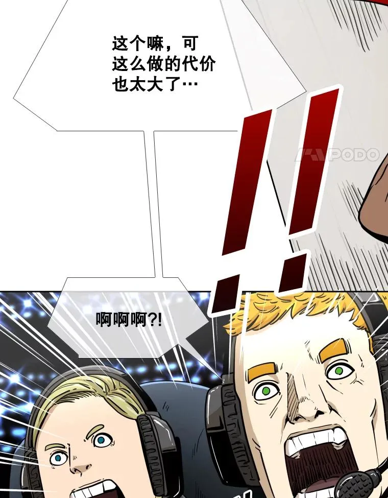 254.胜负难料（2） 第111页