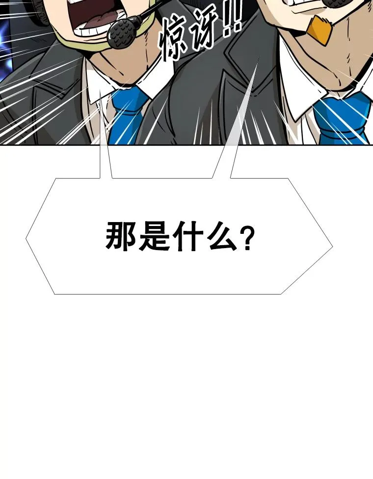 254.胜负难料（2） 第112页