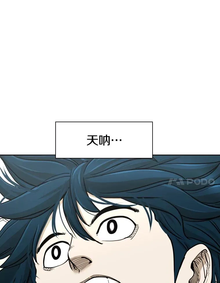254.胜负难料（2） 第114页