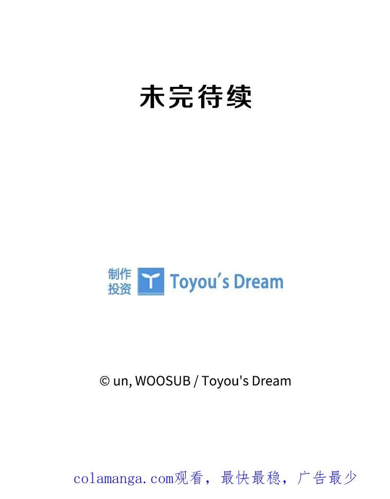 254.胜负难料（2） 第116页