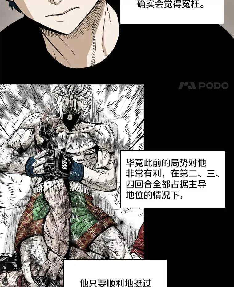 256.不满的判决 第28页