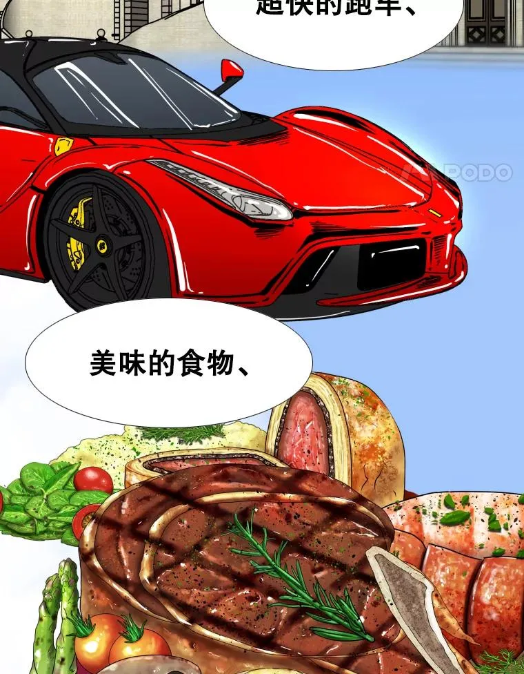 256.不满的判决 第68页
