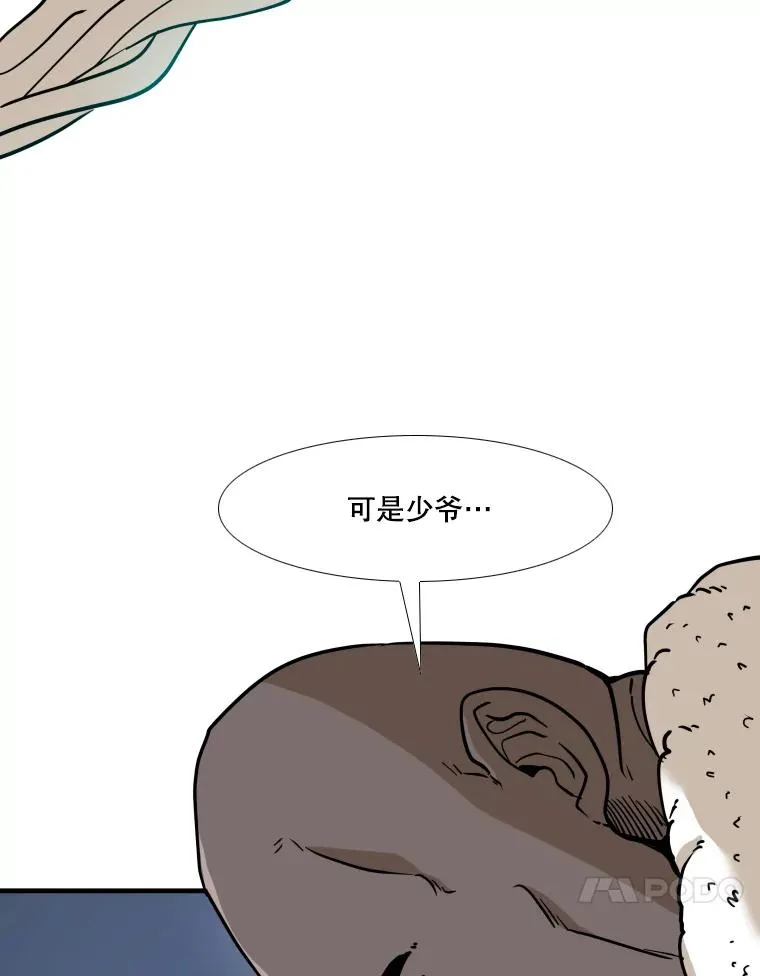256.不满的判决 第74页