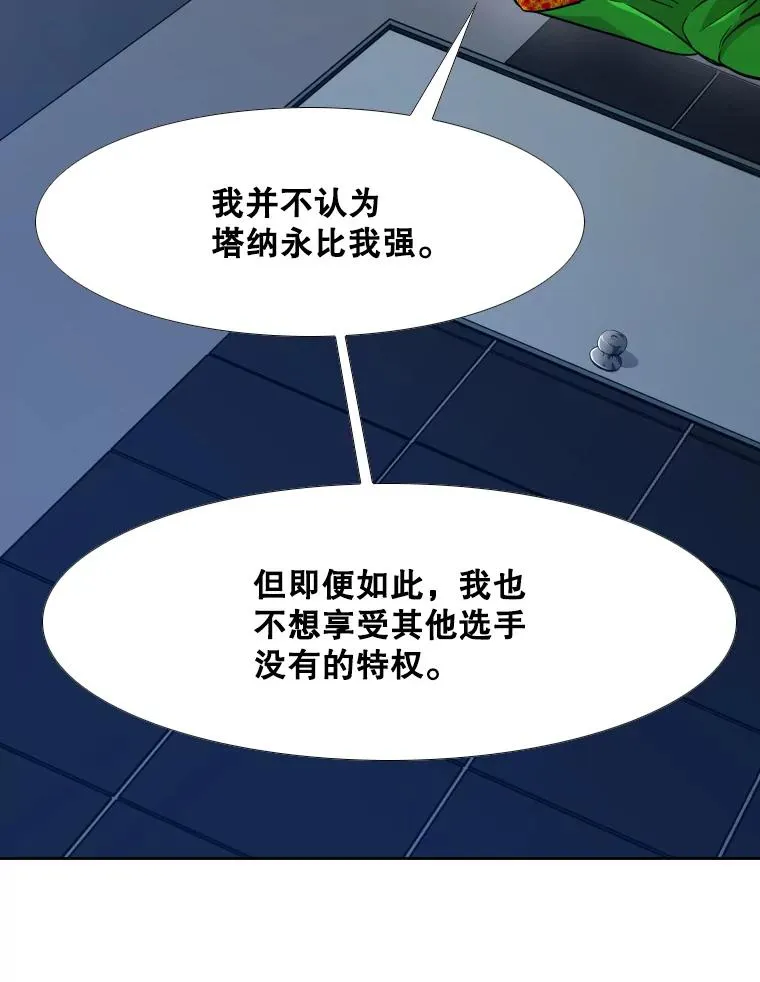 256.不满的判决 第76页