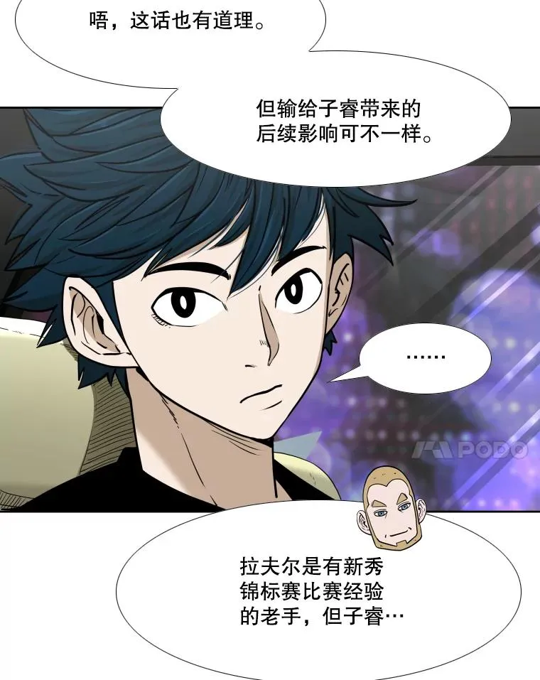 256.不满的判决 第107页