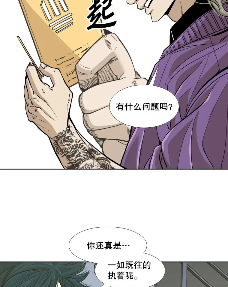 257.下一战的对手 第14页