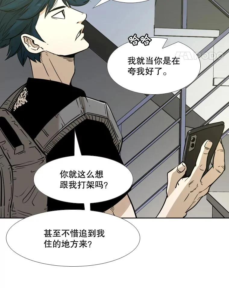257.下一战的对手 第15页