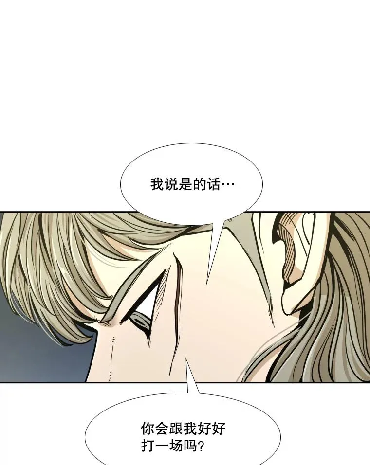 257.下一战的对手 第16页