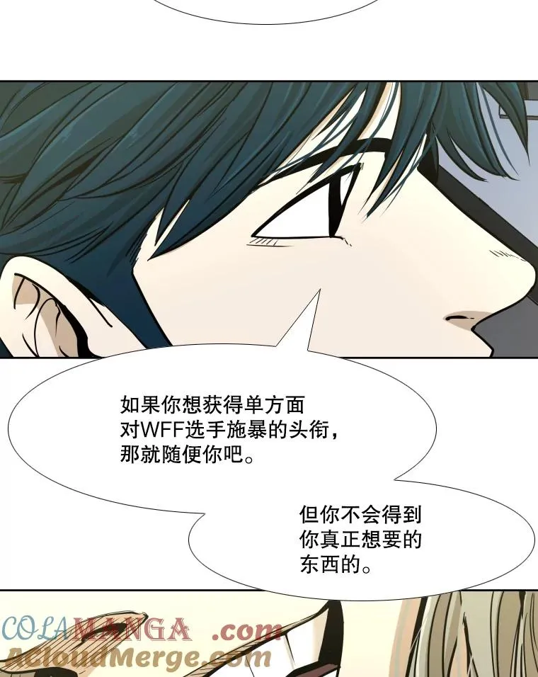 257.下一战的对手 第17页