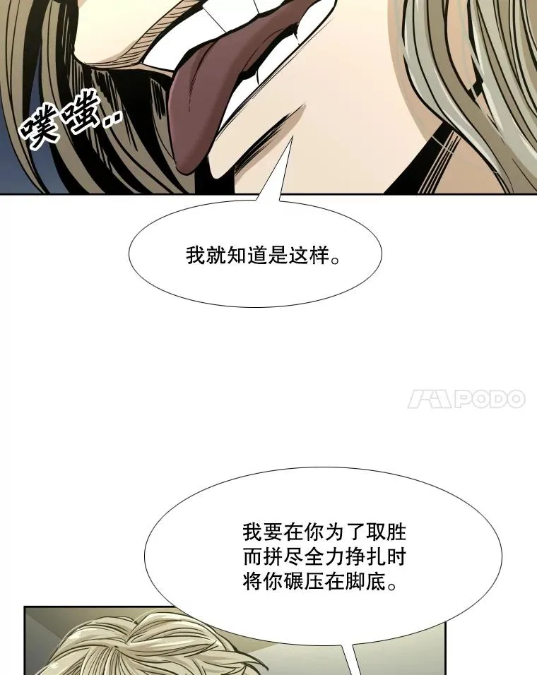257.下一战的对手 第18页