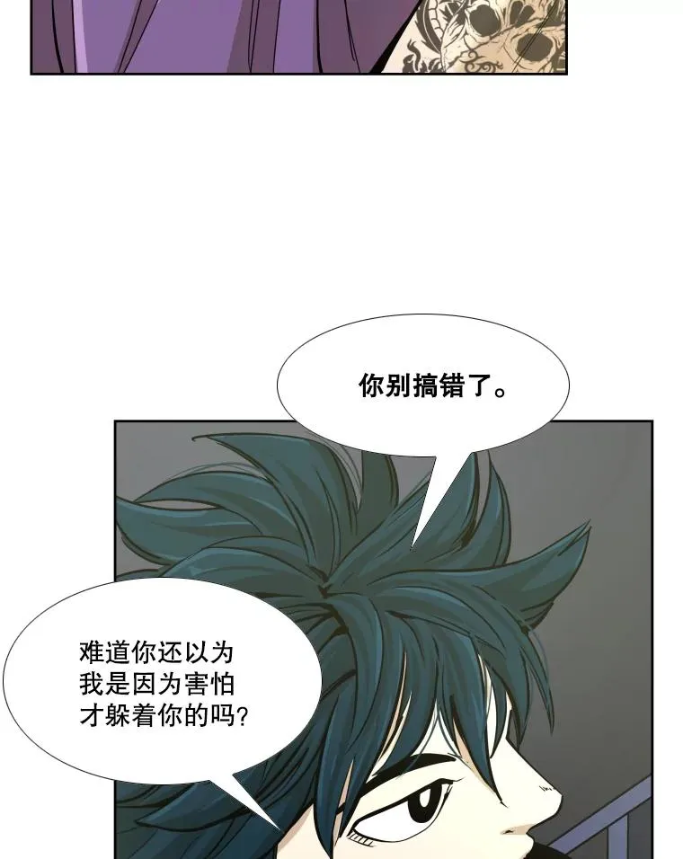 257.下一战的对手 第20页