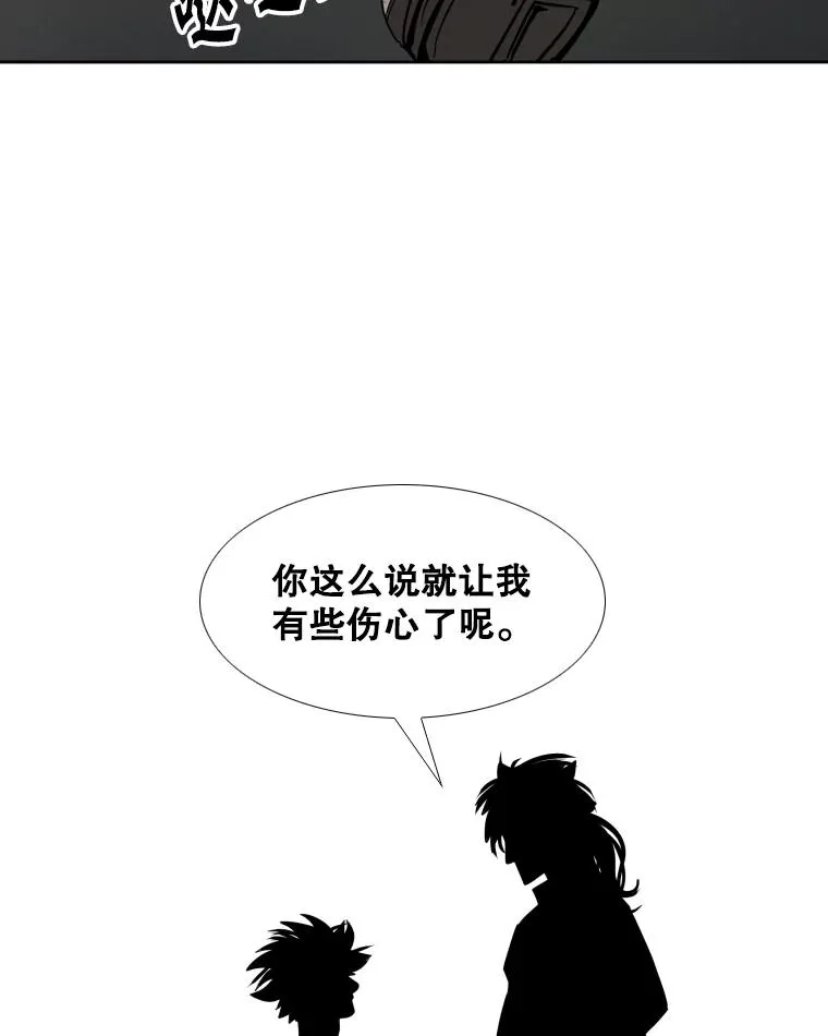 257.下一战的对手 第24页