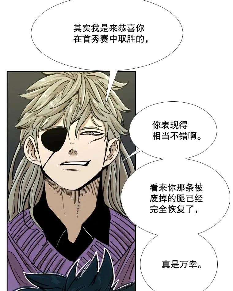 257.下一战的对手 第26页