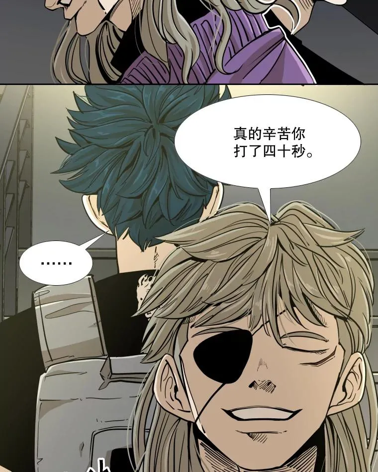 257.下一战的对手 第30页