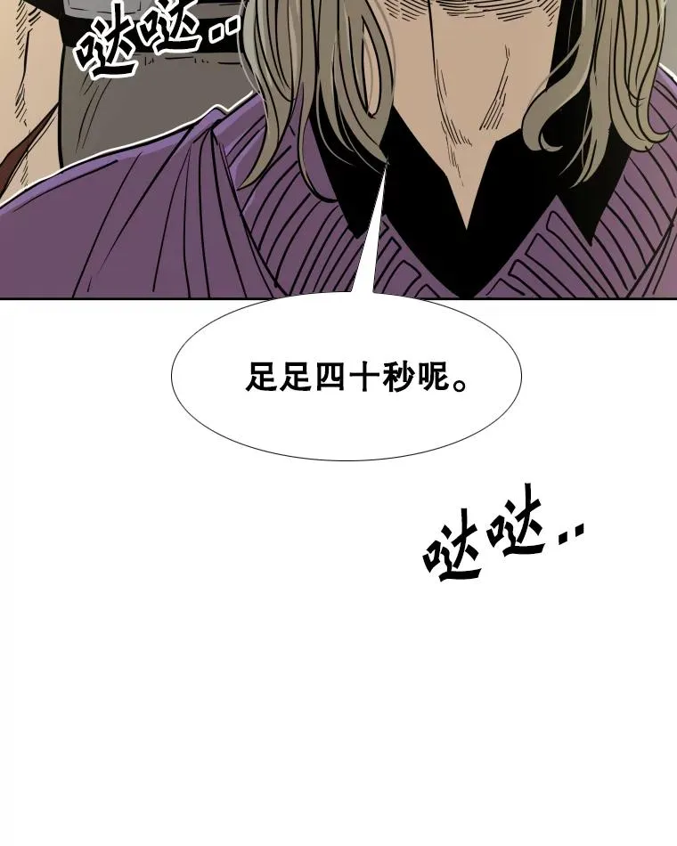 257.下一战的对手 第31页