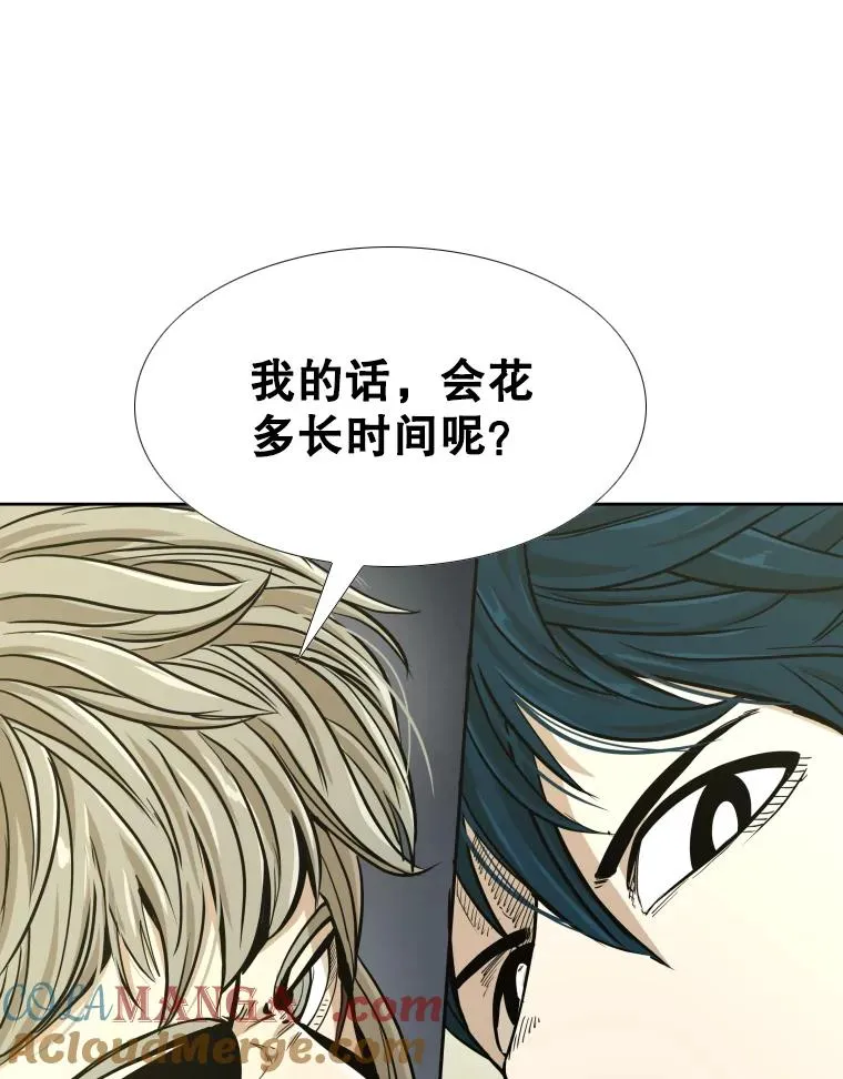 257.下一战的对手 第33页