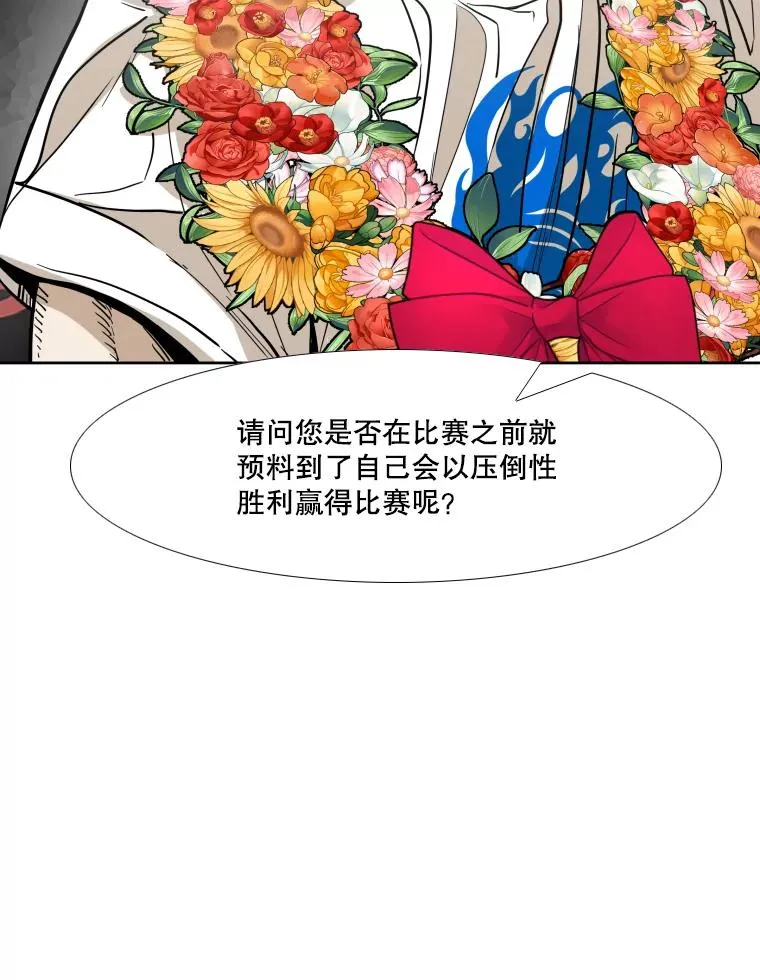 257.下一战的对手 第43页