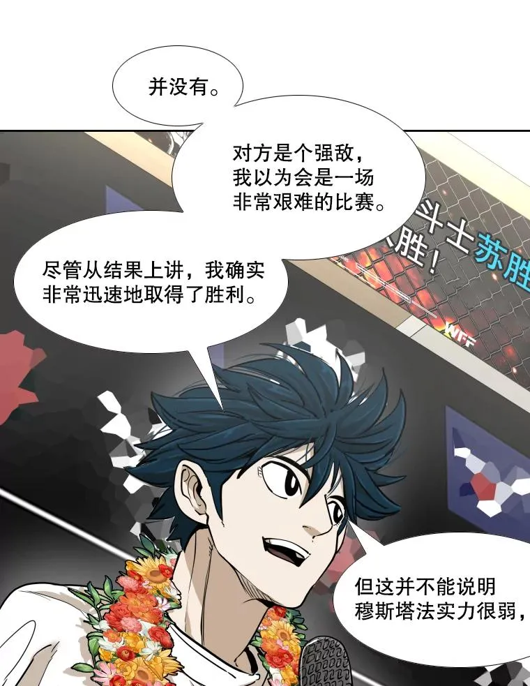 257.下一战的对手 第44页