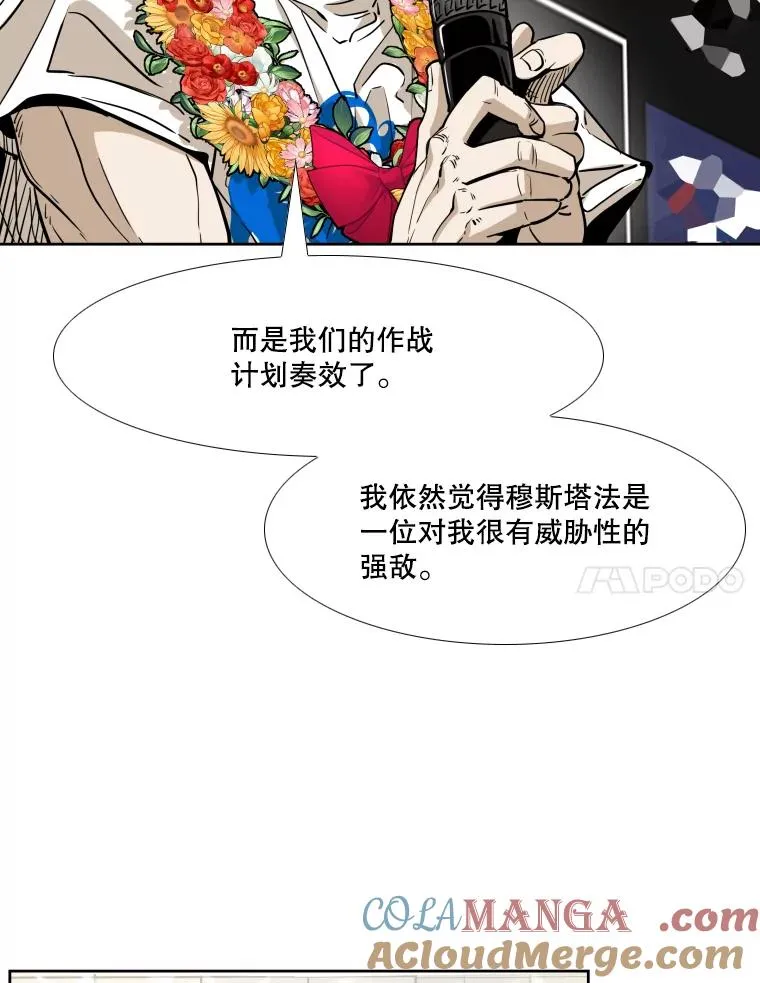 257.下一战的对手 第45页