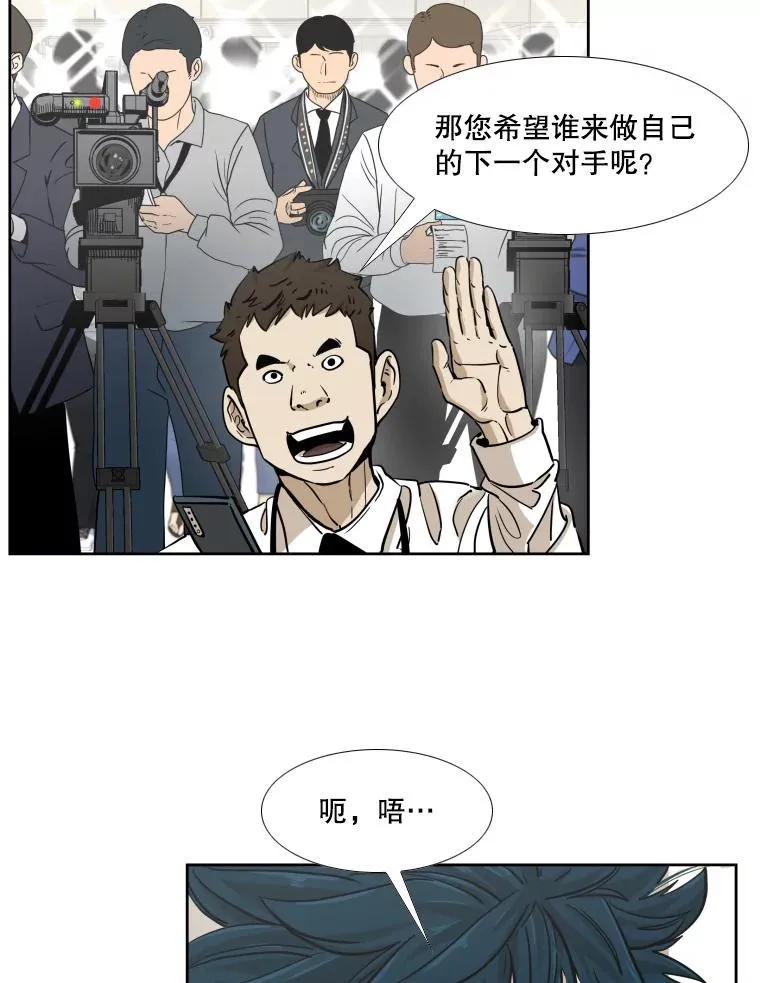 257.下一战的对手 第46页