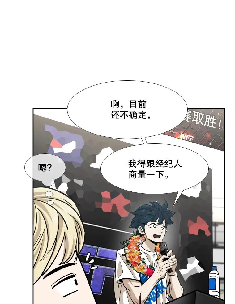 257.下一战的对手 第50页
