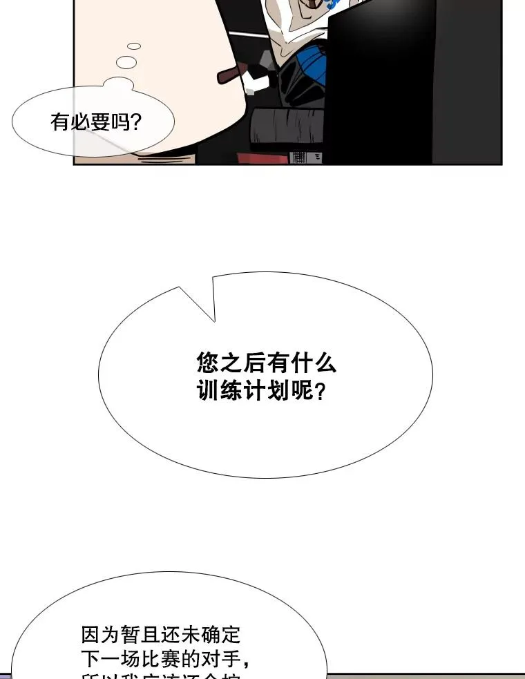 257.下一战的对手 第51页