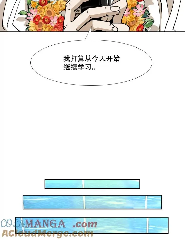257.下一战的对手 第53页