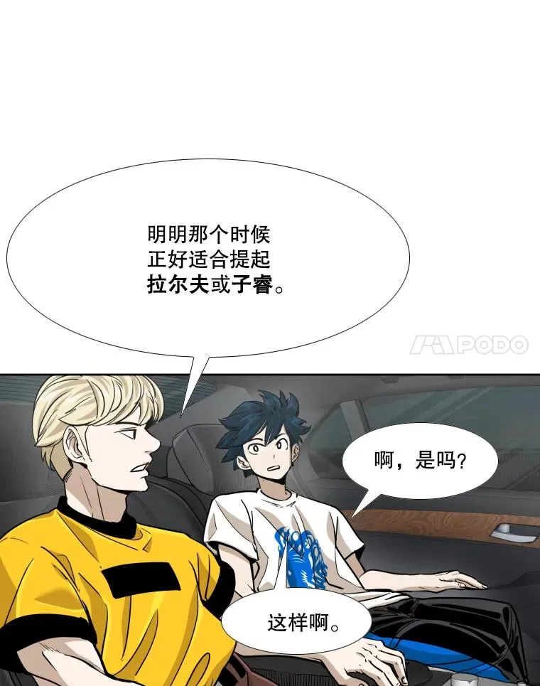 257.下一战的对手 第55页