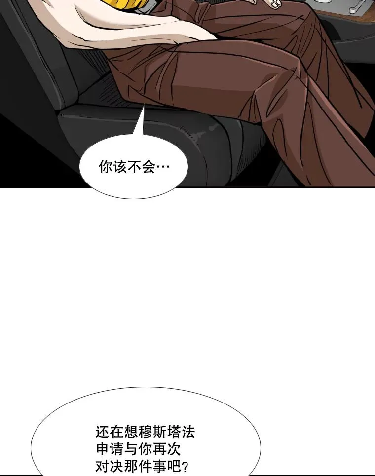 257.下一战的对手 第56页