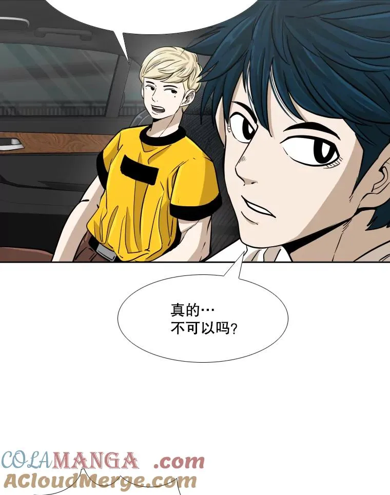 257.下一战的对手 第57页