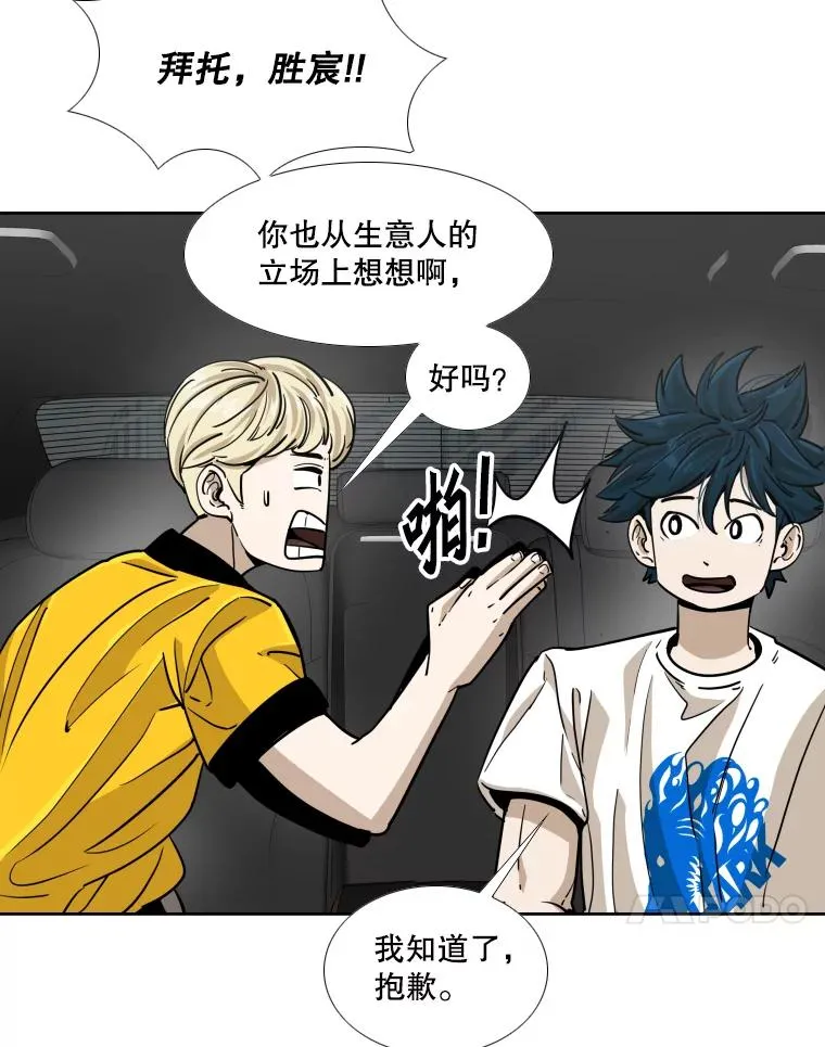 257.下一战的对手 第58页