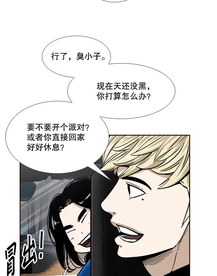 257.下一战的对手 第59页