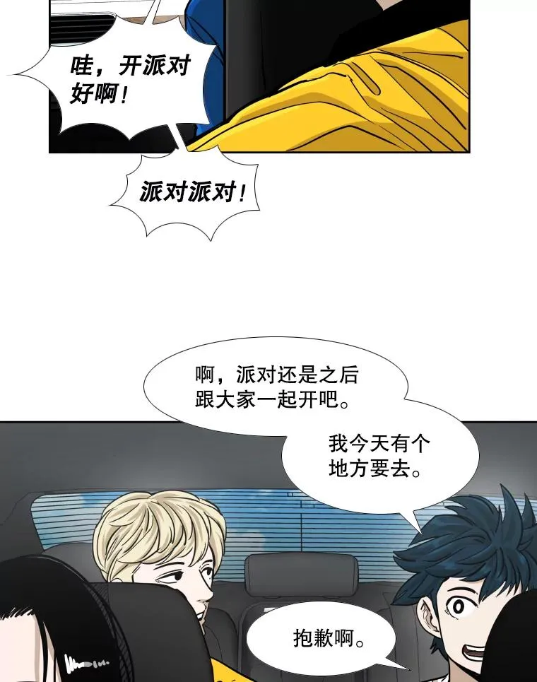 257.下一战的对手 第60页