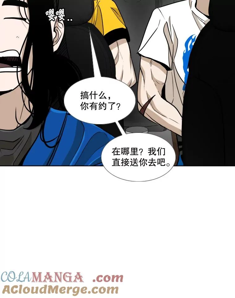 257.下一战的对手 第61页