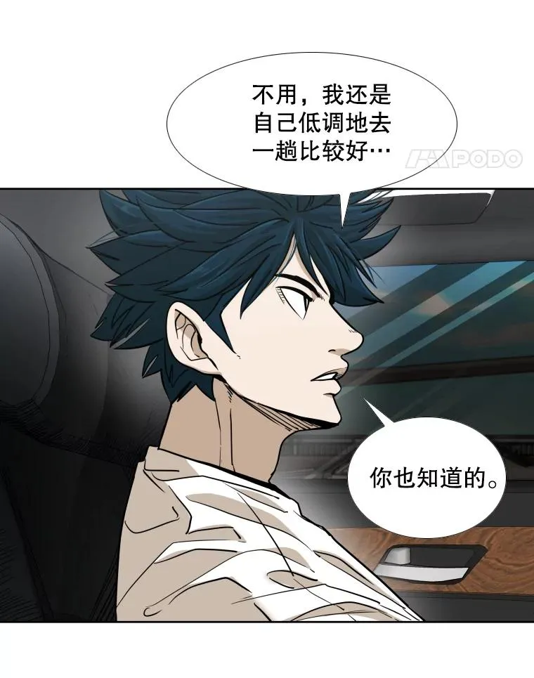 257.下一战的对手 第62页